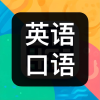 英语口语频道图标