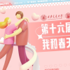 2024西交春约独家频道频道图标