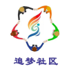 追梦社区~梦总的频道
