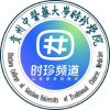 贵州中医药大学时珍学院大频道频道图标