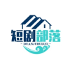 免费短剧全集