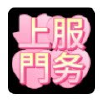频道头部图标