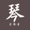 古琴音频道图标