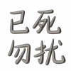 频道头部图标