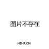 直装
