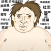阴干肥宅交流群