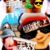 频道头部图标