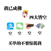天下大盗的频道