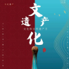 非遗文化馆频道图标