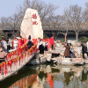 福地