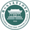 郑州电力高等专科学校频道