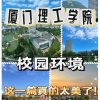 厦门理工学院新生群🔥频道图标