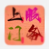 频道头部图标