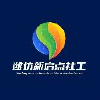 潍坊新启点社工