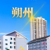 朔州学院的频道