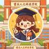 重庆人文科技学院校园频道频道图标