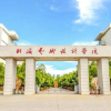 北海艺术设计学院新生总群频道图标