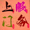 频道头部图标
