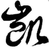 频道头部图标