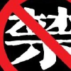 阿邊個邊個的频道