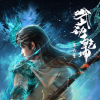 武动乾坤