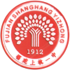 上杭一中