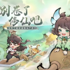 最强祖师内部号