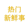 影视综娱新鲜事