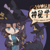 笃笃骨
