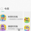 英语天天练数学天天练语文天天练