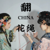 翻花绳天地频道图标
