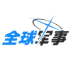 全球军事频道图标