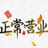 频道头部图标