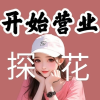 频道头部图标