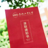 合肥工业大学考研群