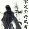 欲买桂花同载酒
