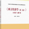 宏观经济学 答疑交流群