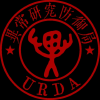 异常研究防御局·URDA