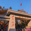 南京大学新传考研群