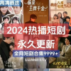 短剧影视交流分享频道图标