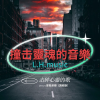 靈魂音乐