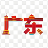 频道头部图标