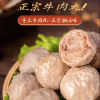 潮汕牛肉丸频道图标