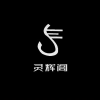王者荣耀—S灵辉阁频道频道图标