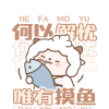💩屎