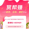 赚钱软件