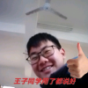 王子爱学习