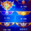 王者改战区