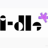 idle的奶啵啵们