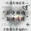 频道头部图标